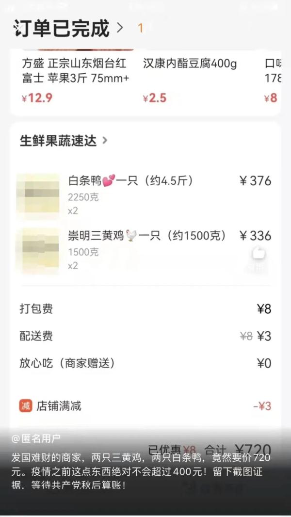 使用伪造车辆通行证？租用他人食品经营营业执照开网店、哄抬物价？都被抓了！